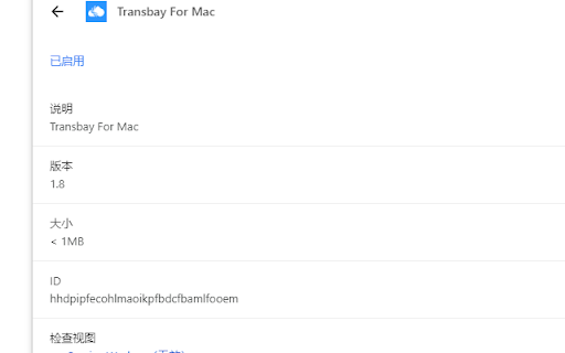 Transbay For Mac  from Chrome web store to be run with OffiDocs Chromium online