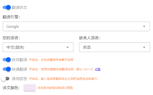 Translator for Messenger™ Web  from Chrome web store to be run with OffiDocs Chromium online