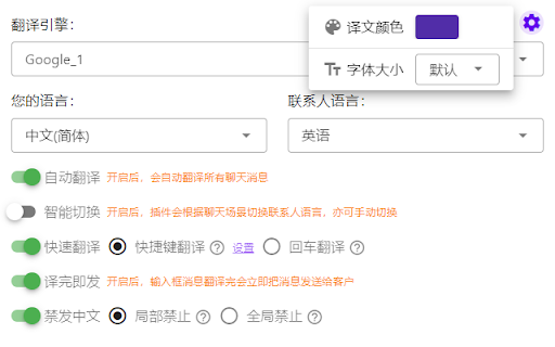 Translator for Snapchat™ Web  from Chrome web store to be run with OffiDocs Chromium online