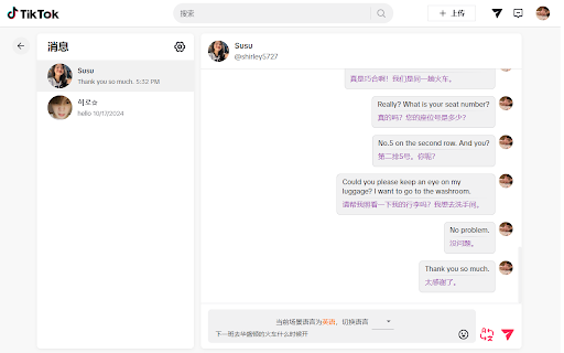 Translator for TikTok™ Web  from Chrome web store to be run with OffiDocs Chromium online