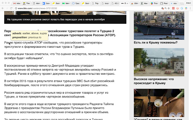 TransOver  from Chrome web store to be run with OffiDocs Chromium online