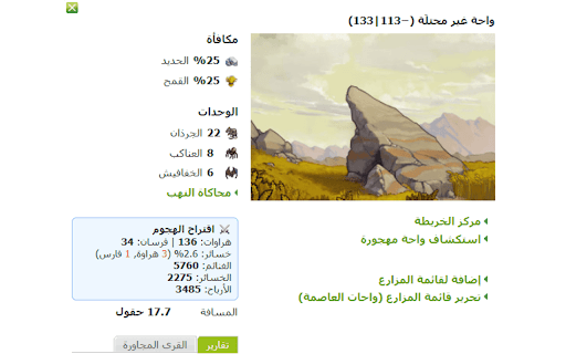 Travian Helper  from Chrome web store to be run with OffiDocs Chromium online
