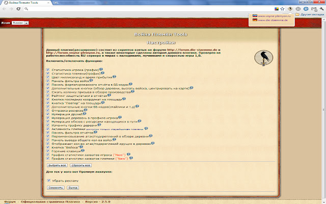 Tribal Wars Tools v 8.18  from Chrome web store to be run with OffiDocs Chromium online