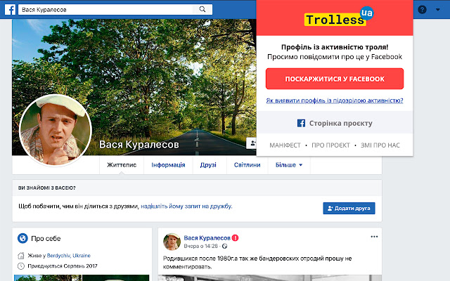 TrollessUA  from Chrome web store to be run with OffiDocs Chromium online