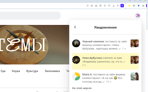 Troll Remover for Dzen  from Chrome web store to be run with OffiDocs Chromium online