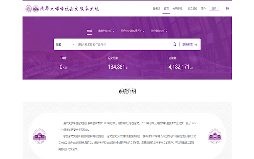 Tsinghua Newetds Downloader  from Chrome web store to be run with OffiDocs Chromium online