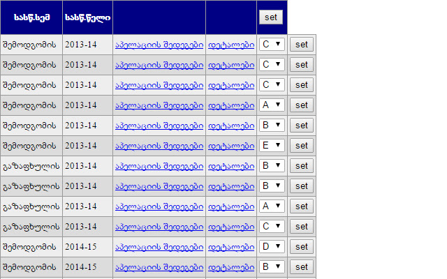TSU GPA Simulator  from Chrome web store to be run with OffiDocs Chromium online