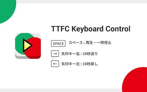 TTFC Keyboard Control  from Chrome web store to be run with OffiDocs Chromium online