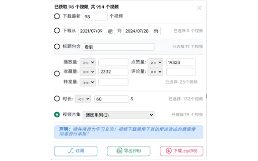 小TTiktok视频下载/批量获取助手  from Chrome web store to be run with OffiDocs Chromium online