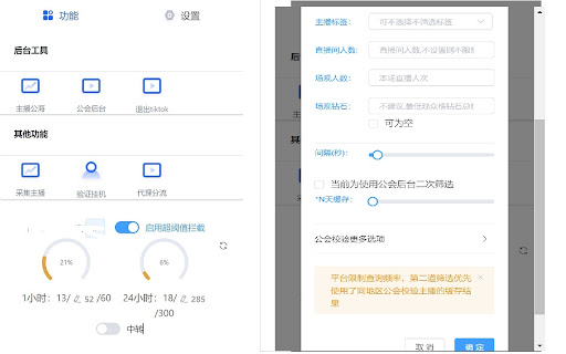 TTMCN Helper  from Chrome web store to be run with OffiDocs Chromium online