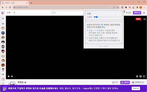 TTV Sharpen  from Chrome web store to be run with OffiDocs Chromium online