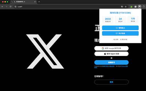 TTXF.COM 推特先锋  from Chrome web store to be run with OffiDocs Chromium online