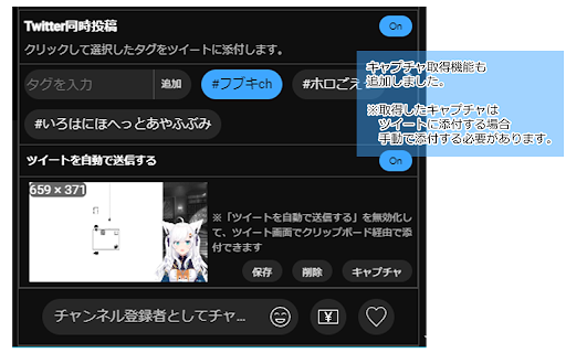 TubeTweet  from Chrome web store to be run with OffiDocs Chromium online