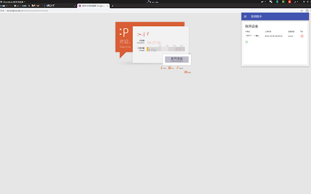 TUNet Helper  from Chrome web store to be run with OffiDocs Chromium online
