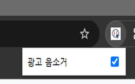 Tving Ad Tab Muter  from Chrome web store to be run with OffiDocs Chromium online