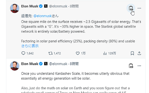 Tweet Copy Button  from Chrome web store to be run with OffiDocs Chromium online