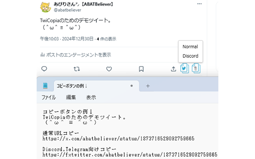 TwiCopia  from Chrome web store to be run with OffiDocs Chromium online