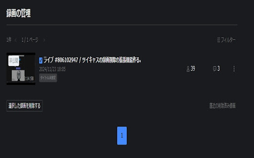 Twitcasting CheckBox All Select  from Chrome web store to be run with OffiDocs Chromium online