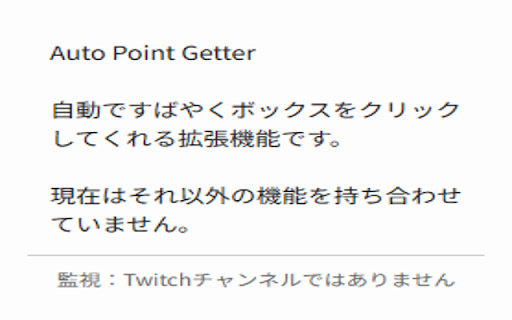 Twitch Bonus Auto Click  from Chrome web store to be run with OffiDocs Chromium online