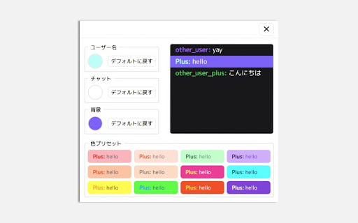 Twitch Chat Plus  from Chrome web store to be run with OffiDocs Chromium online