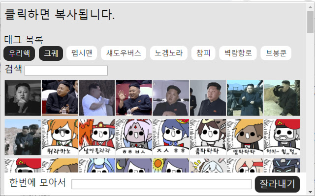 Twitch daengmin2 DCCon Chrome Plugin  from Chrome web store to be run with OffiDocs Chromium online
