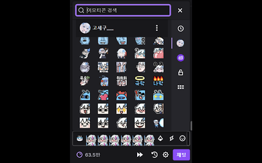 twitch easy chat  from Chrome web store to be run with OffiDocs Chromium online