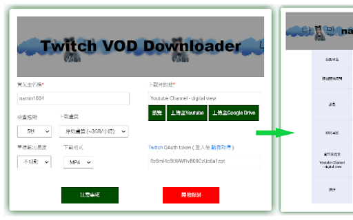 Twitch Streaming Recorder  from Chrome web store to be run with OffiDocs Chromium online