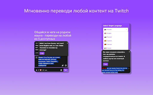 Twitch Translator  from Chrome web store to be run with OffiDocs Chromium online