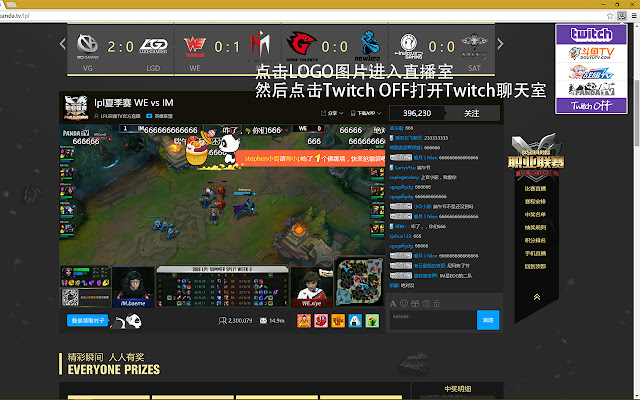 英雄联盟TwitchTV聊天室  from Chrome web store to be run with OffiDocs Chromium online