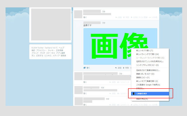 Twitter, Download Original Image  from Chrome web store to be run with OffiDocs Chromium online