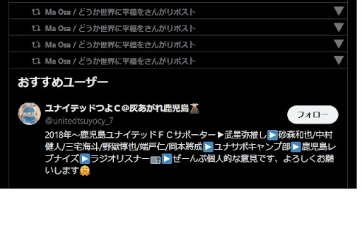 Twitter Ext Mix  from Chrome web store to be run with OffiDocs Chromium online
