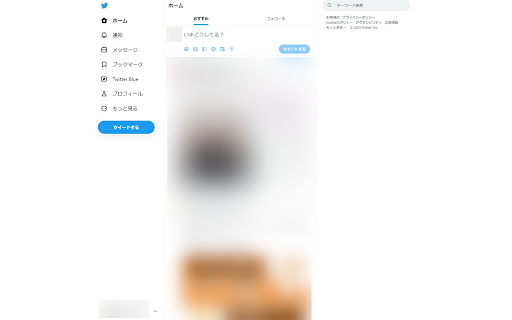 Twitter Hide  from Chrome web store to be run with OffiDocs Chromium online