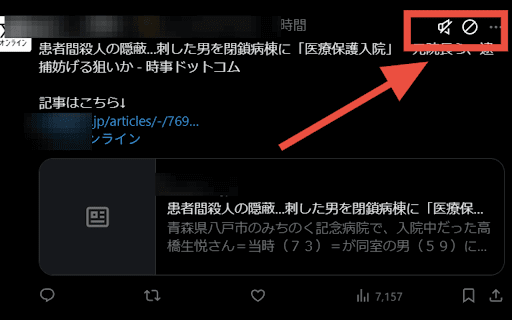 Twitter One Click Mute / Block  from Chrome web store to be run with OffiDocs Chromium online