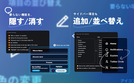 Twitter UI Customizer  from Chrome web store to be run with OffiDocs Chromium online