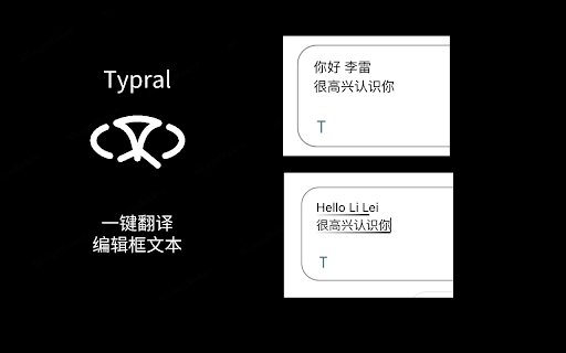Typral: 高效AI写作助手  from Chrome web store to be run with OffiDocs Chromium online