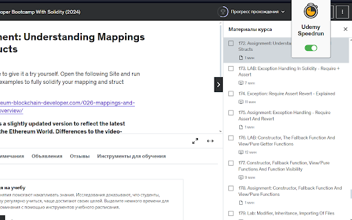 Udemy Speedrun  from Chrome web store to be run with OffiDocs Chromium online