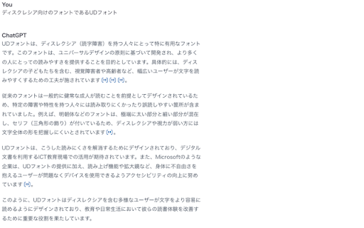 UD Font Applier  from Chrome web store to be run with OffiDocs Chromium online