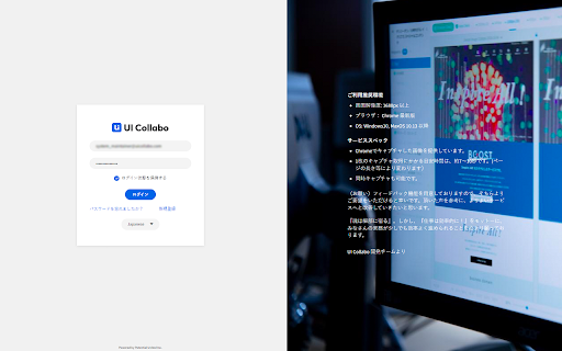 UI Collabo Screen Capture  from Chrome web store to be run with OffiDocs Chromium online