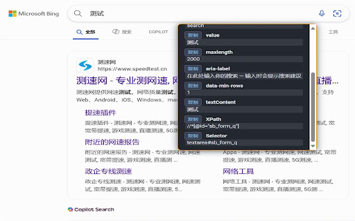UI元素捕获手|Levi  from Chrome web store to be run with OffiDocs Chromium online