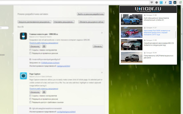 Автомобильные новости на UINCAR.ru من متجر Chrome الإلكتروني ليتم تشغيله مع OffiDocs Chromium عبر الإنترنت