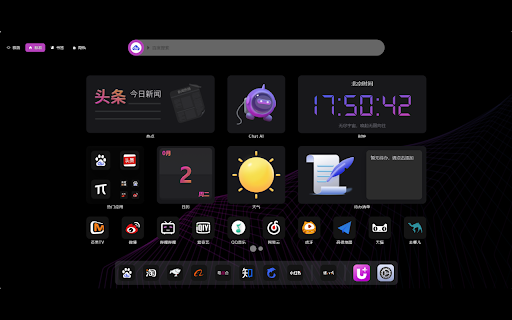 UiTab 新标签页(体验版)  from Chrome web store to be run with OffiDocs Chromium online
