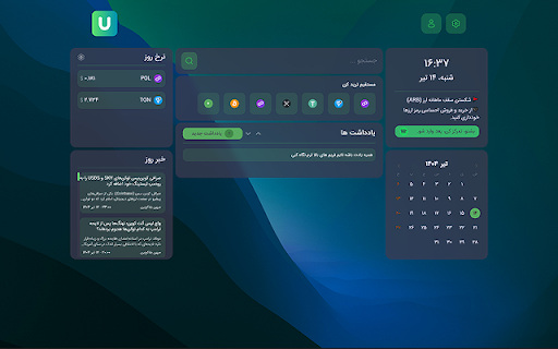 Umix  from Chrome web store to be run with OffiDocs Chromium online