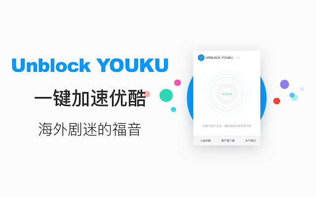 Unblock Youku Free and unlimited from Chrome web store to be run with OffiDocs Chromium online Unblock Youku Free and unlimited from Chrome web store to be run with OffiDocs Chromium online