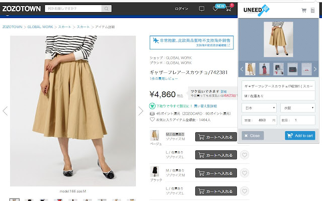 Uneedbid 購物助手  from Chrome web store to be run with OffiDocs Chromium online