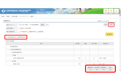 UNIPA Extension(Tohoku GPA calculator)  from Chrome web store to be run with OffiDocs Chromium online