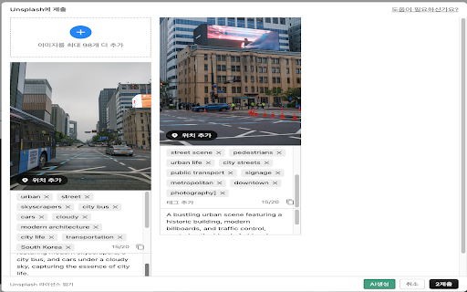 Unsplash AI 태그/설명 자동생성  from Chrome web store to be run with OffiDocs Chromium online
