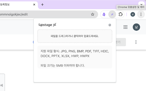 Upstage Document Parser  from Chrome web store to be run with OffiDocs Chromium online