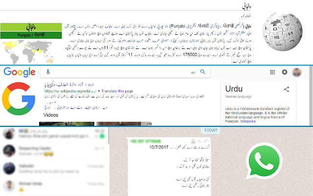 Urdu for Chrome  from Chrome web store to be run with OffiDocs Chromium online