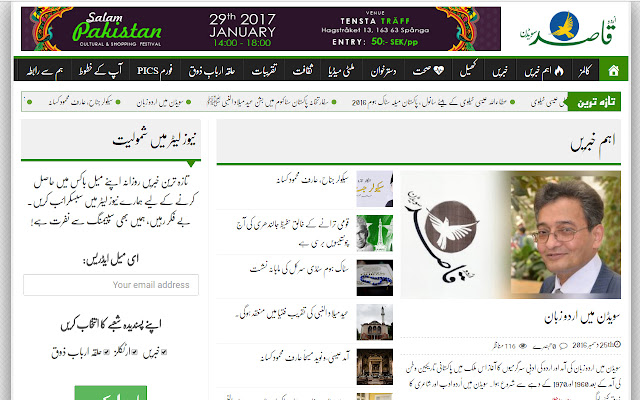 Urdu Qasid Sweden  from Chrome web store to be run with OffiDocs Chromium online