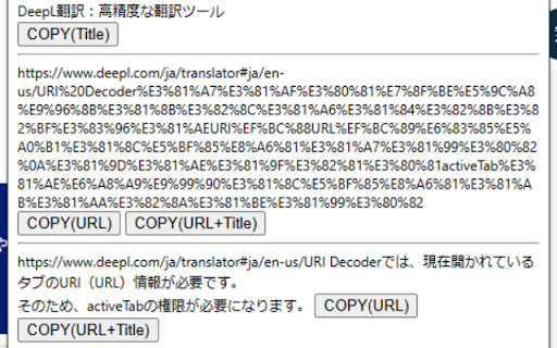 URI Decoder BETA  from Chrome web store to be run with OffiDocs Chromium online